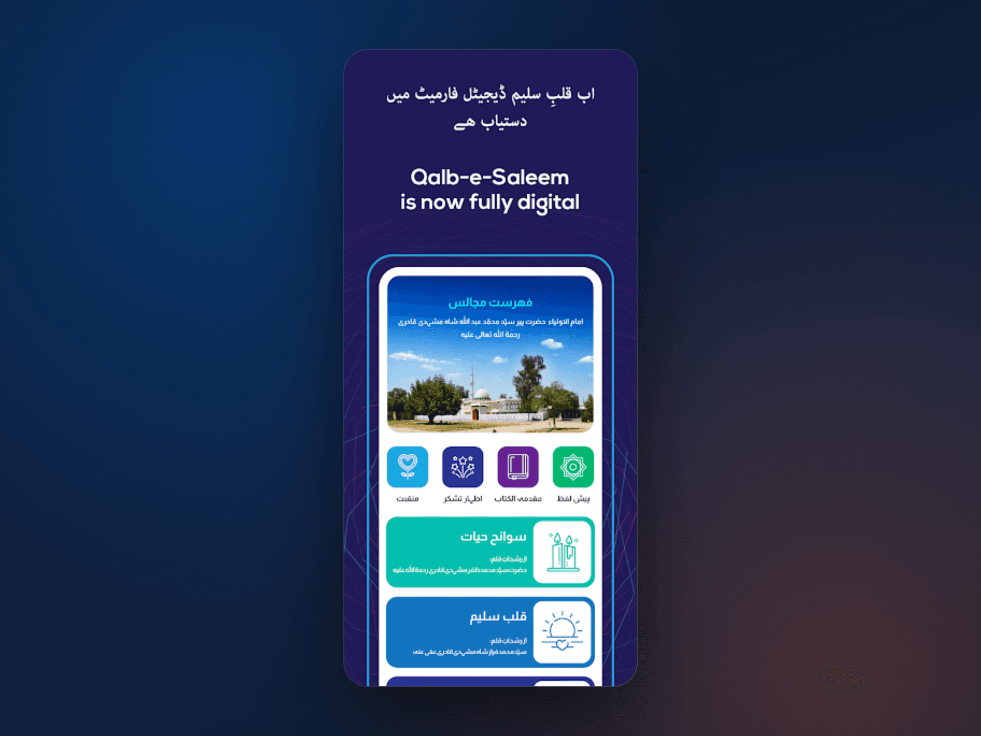 Qalb-e-Saleem — read & listen to 20 majalis on iOS & Android