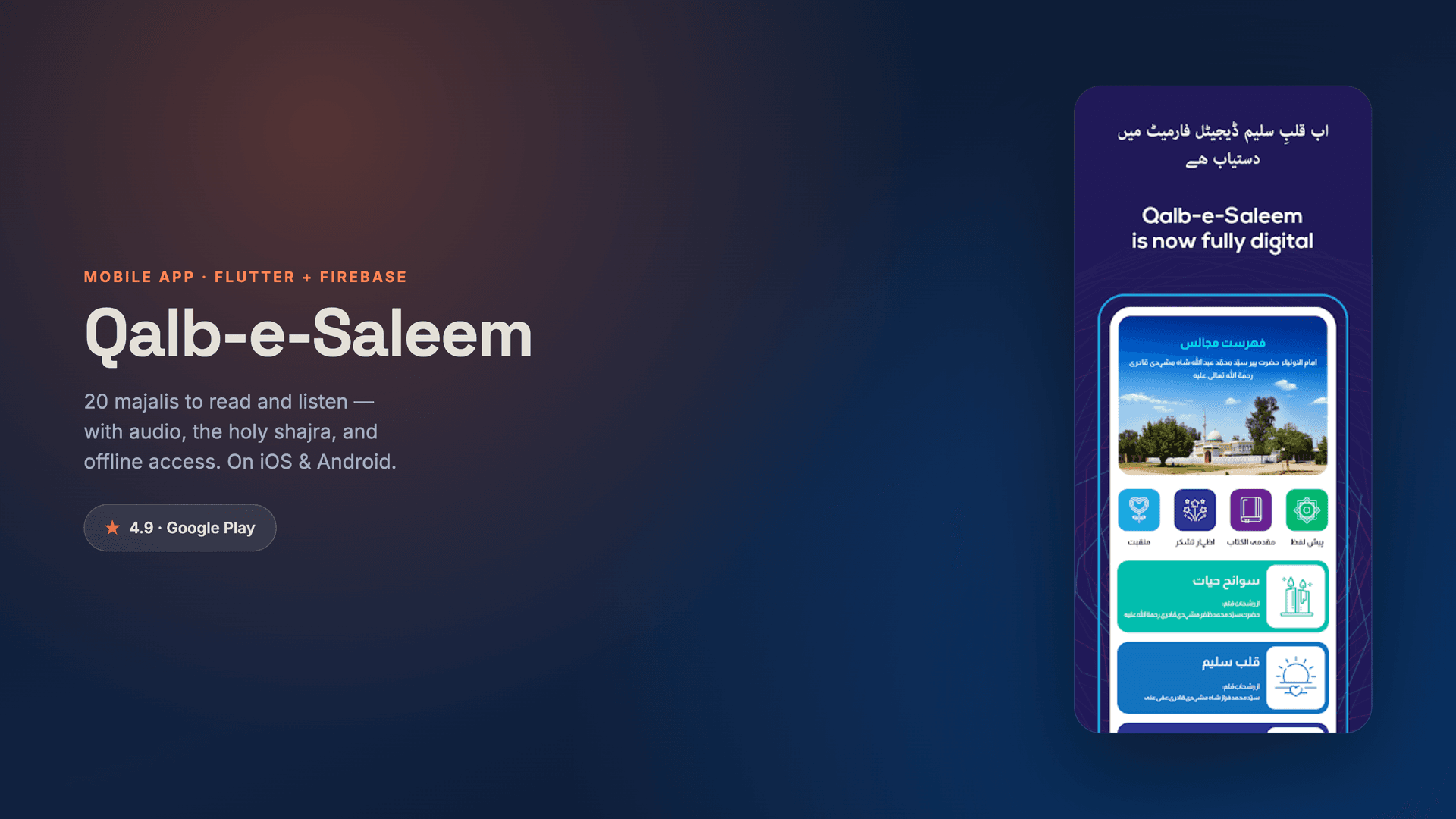 Qalb-e-Saleem — read & listen to 20 majalis on iOS & Android