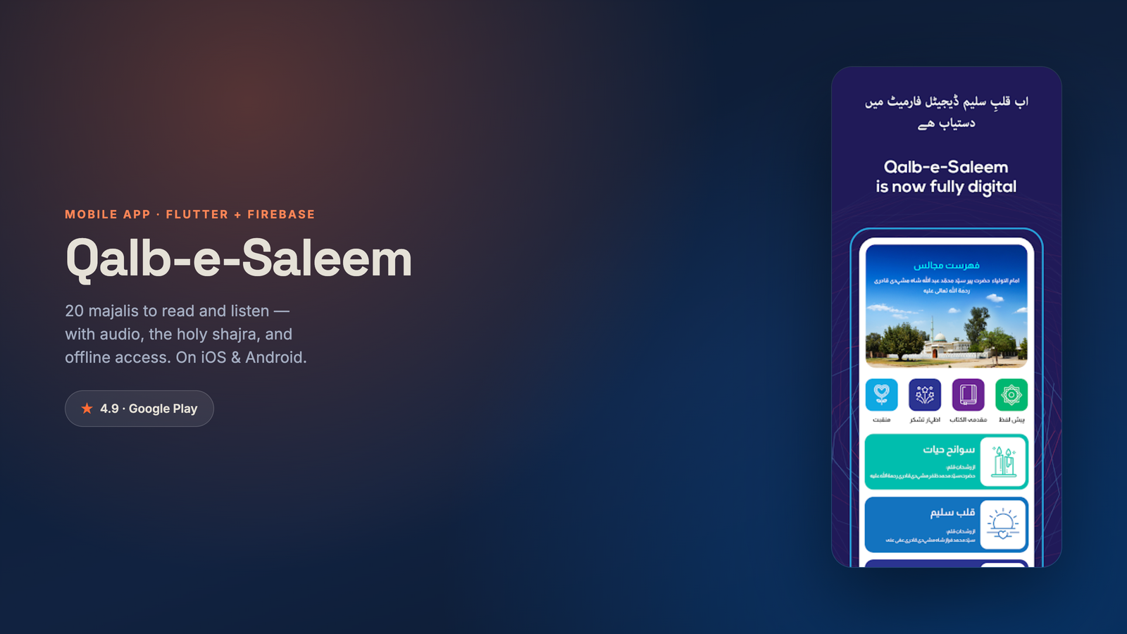 Qalb-e-Saleem — read & listen to 20 majalis on iOS & Android